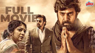 Chiranjeevi Sarja Hindi Dubbed Full Movie (2022) | New Released Hindi Dubbed Movie | South Movie