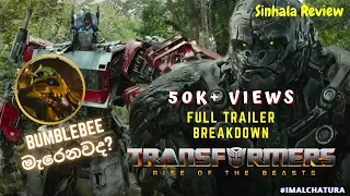 Bumblebee මැරෙනවද? | Transformers: Rise of the Beasts Trailer Breakdown - Sinhala Review