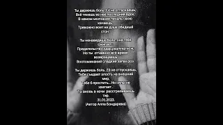 стихотворение "боль души"(автор Алла Бондарева) #украина #мояпоэзия #авторскиестихи #жизнь #стихи