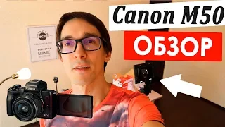 Canon M50 - лучшая камера для влогов.  Обзор, на что снимать видео? #10