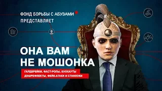 FOR HONOR - ШАМАНКА ГАЙД (КОМБО И ПРИЕМЫ) - SHAMAN GUIDE