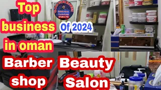 Best Business in Muscat oman barber shop|mens beauty salon business in oman| vlogs with kabeer