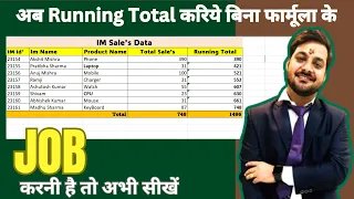 How to Calculate Running Total without Formula in Excel | Calculate running Total in MS Excel