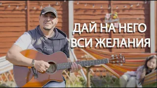 ДАЙ НА НЕГО ВСИ ЖЕЛАНИЯ- ХВАЛЕНИЕ / Day Na Nego Vsi Jelaniq- Hvalenie -Bibliq za teb