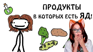 "Продукты, в которых есть яд!" - Академия Сэма О'Нэллы (Озвучка Broccoli) РЕАКЦИЯ