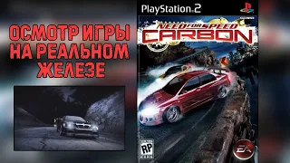 Осмотр игры Need For Speed: Carbon на PS2