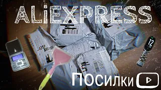 КРУТІ 🎁 з сайту AliEXPRESS / РОЗПАКОВКА І ОГЛЯД ТОВАРІВ / ЩО В ПОСИЛКАХ?!...