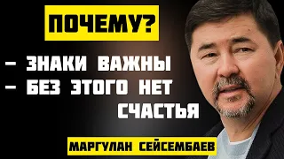 Как избавится от тревоги и сожаления? | Маргулан Сейсембаев