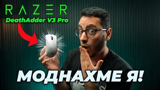 ЕДНА ГОДИНА С RAZER МИШКА ЗА 300ЛВ