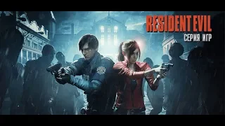 Эволюция серии игр Resident Evil 1994-2019