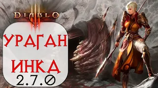 Diablo 3: ТОР Монах Стремительность урагана в сете Мантра Инны 2.7.0
