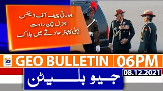 Geo News Bulletin 06 PM | Indian Army Helicopter Crash | Bipin Rawat Died | 8th December 2021