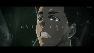 Akuma No Ko 「悪魔の子」 - Песня на русском (Атака Титанов, 4-ый сезон, эндинг)