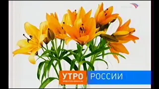 Оформление "Доброе утро, Россия!" (Россия, 2006-2007)