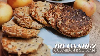 ПП ОЛАДЬИ  с овсянкой и яблоком