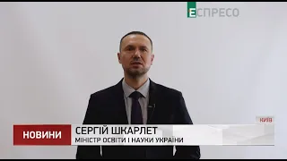 В Україні однією дозою щеплено від коронавірусу 95,5% освітян - Шкарлет