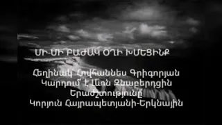 Երկրաշաժ 1988