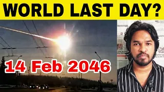 ⚠️ 14 Feb 2046 - 😲 Last Day of Earth?! 🌎 | Tamil News | Madan Gowri | MG