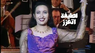 لطيفة التونسية - اتعزز ( مهرجان قرطاج 1997 ) Yehia Gan
