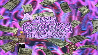 Новая аху*ная сборка на Malinovka RP 2024
