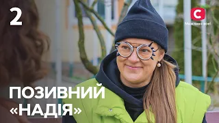 Катерина Терехова: з рестораторки – у волонтерку – Позивний «Надія» 2023 – Випуск 2 від 26.03.2023