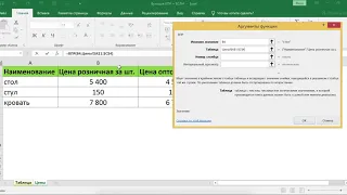 КАК РАБОТАЕТ ФУНКЦИЯ ВПР + ЕСЛИ В EXCEL