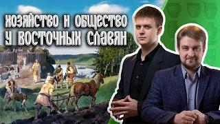 Племена восточных славян: как было организовано их общество и быт?