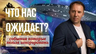 ГЛОБАЛЬНЫЕ ПЕРЕМЕНЫ которые потрясут каждого🤯Что приготовило для нас Будущее?