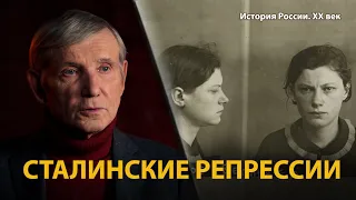 История России. ХХ век. Лекция 17. Сталинские репрессии. "Пятая колонна" в СССР. | History Lab