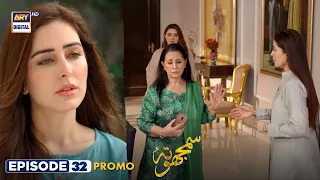 Samjhota Episode 32 | Promo | Javed Sheikh | Shaista Lodhi | ARY Digital Drama