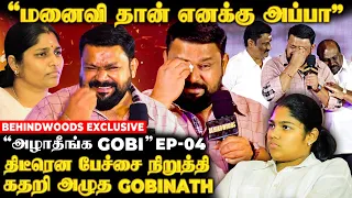 "அப்பா நீங்க இல்லயே😢" தேம்பி அழுத Gobinath 😭 கட்டி அணைத்த குடும்பம் ❤ #Gobinath25 #neeyanana