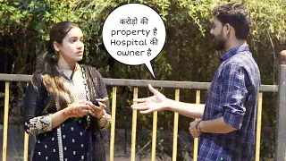 करोड़ो की property है Hospital की owner है बात करने मे डरती है prank || Vivek golden