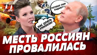 Месть Путина за мост, взрывы в Брянске, падение вертолёта рф, АЭС заминировали | БЕСПОДОБНЫЙ