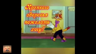 Улыбайся,Не болей!💜Выздоравливай скорей!