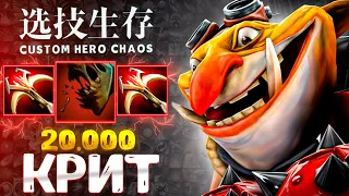 9 СЛОТОВ ЭТО УЖС! НОВАЯ ИМБА Techies - custom hero chaos - dota 2