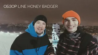 Обзор горных лыж Line HONEY BADGER