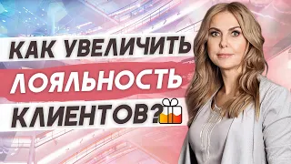 Как увеличить возвращаемость клиентов или пациентов?