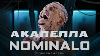 MORGENSHTERN   NOMINALO АКАПЕЛЛА ТОЛЬКО ГОЛОС