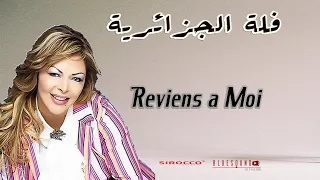 Fella El Djazairia - Reviens a Moi - (Lyrics)  فلة ألجزائرية