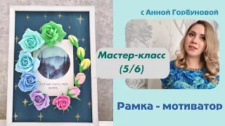 Мастер класс лепка цветов из глины для декора. Часть 5