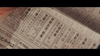 “疑似家族”と化した高齢者専用売春クラブ　実際の事件を基に日本が抱える不安描く　映画「茶飲友達」公開決定