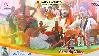 Comedy Video 2023 | Theth Nagpuri Song | Sangm & Divya | Age Kohra Muhi ‌ ऐगे कोहड़ा मुही |