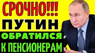 21 Мая__Очень Хорошая Новость для Пенсионеров!