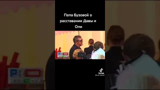 Беззубый отец Бузовой какой позор