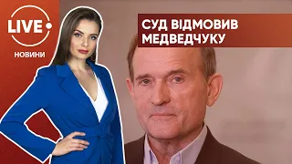 Віктор Медведчук залишається під домашнім арештом