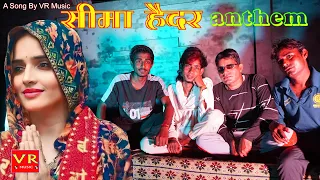 Seema Haider Anthem -Sanju Suthar l New Rajasthani  Songs 2023, Seema Haider Song, #seemahaider