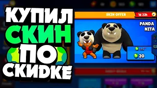 Купил новый скин в Brawl Stars???    Brawl Stars #4