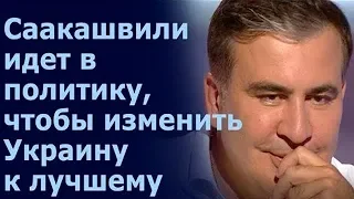 Саакашвили пригрозил мэру Одессы "антикоррупционным спецназом"! 19.06.2019