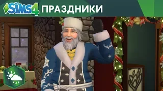 Официальный трейлер игрового процесса «The Sims 4 Времена года»