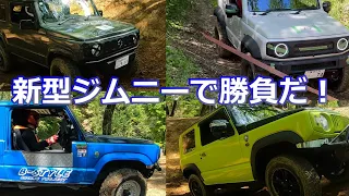 勝手に新型ジムニー集めてトライアルしてみた！　＃Jimny　＃ECHO　＃suzuki　＃TRIAL　＃